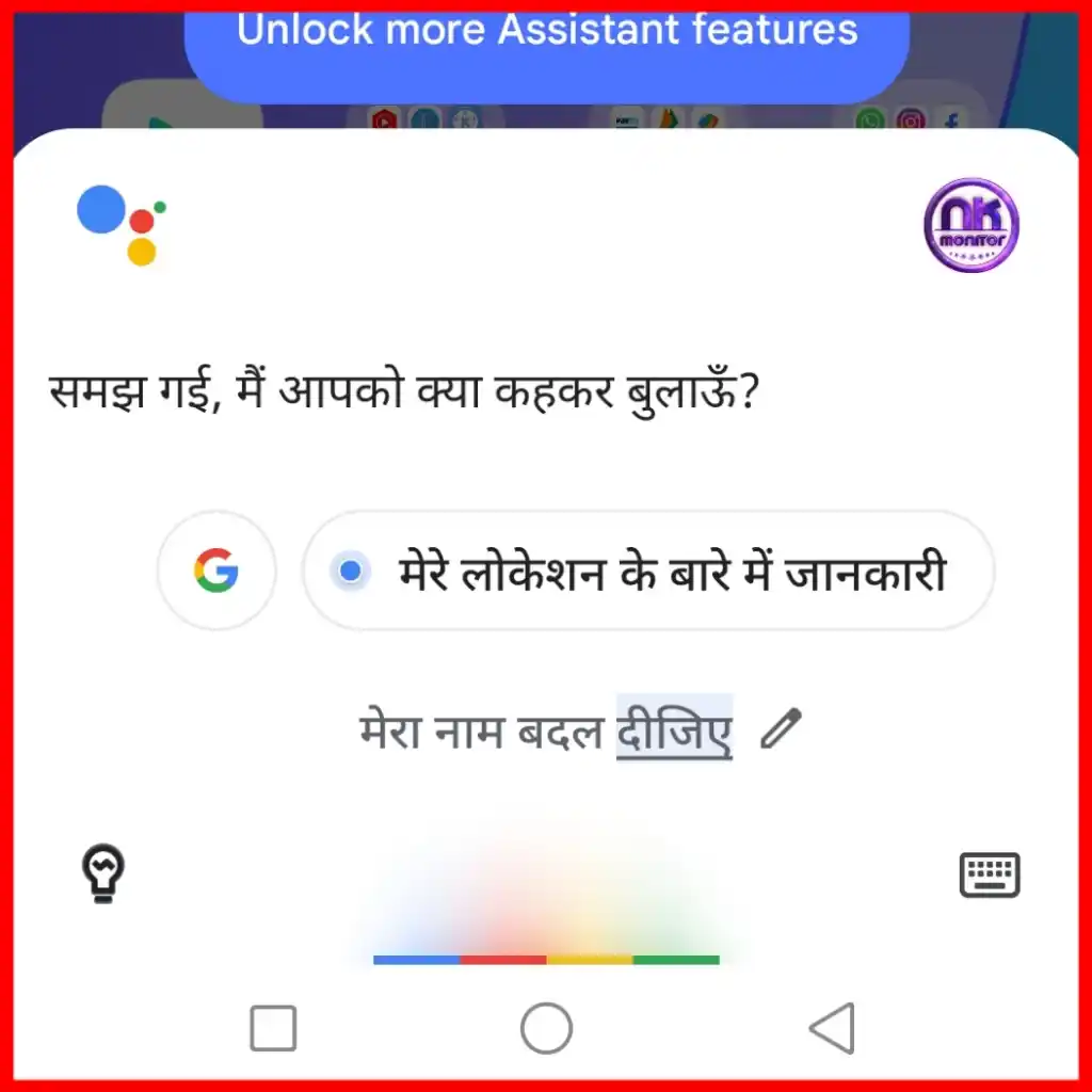 Google Me Apna Naam Kaise Badle