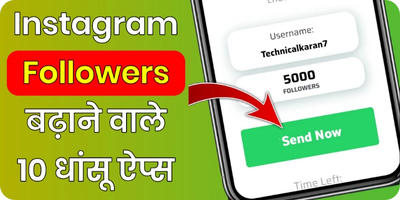 Instagram Par Followers Badhane Wala Apps